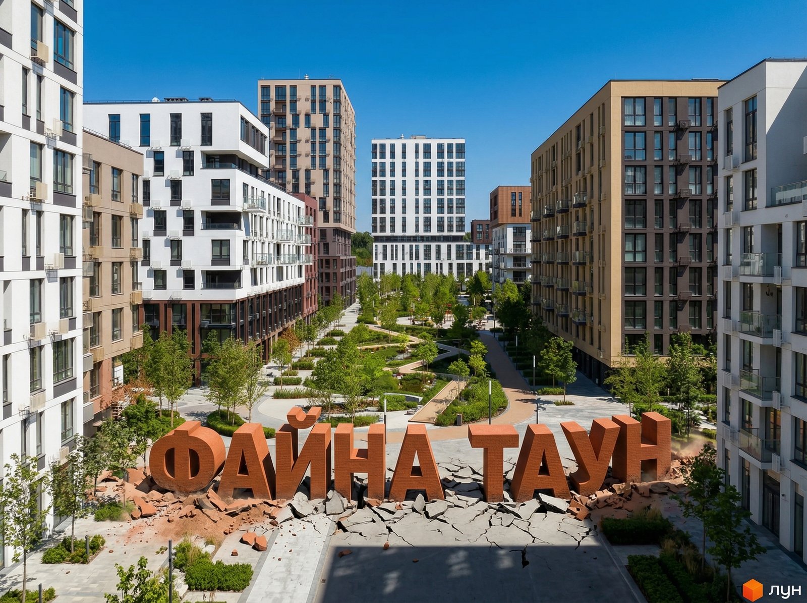 Файна Таун